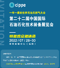 2022中國國際石油裝備展倒計時，專業(yè)氣體檢測監(jiān)控解決方案商逸云天與你不見不散